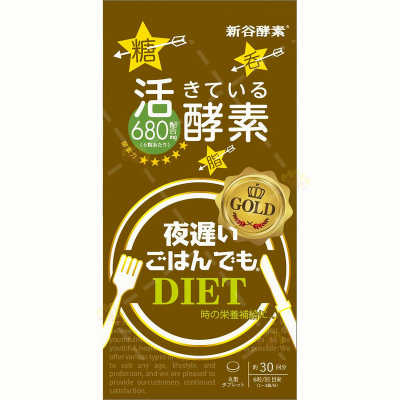 【自营】日本新谷酵素 NIGHT DIET 新版夜间活性酵素热控片 GOLD黄金升级款 夜间酵素系列 30日份