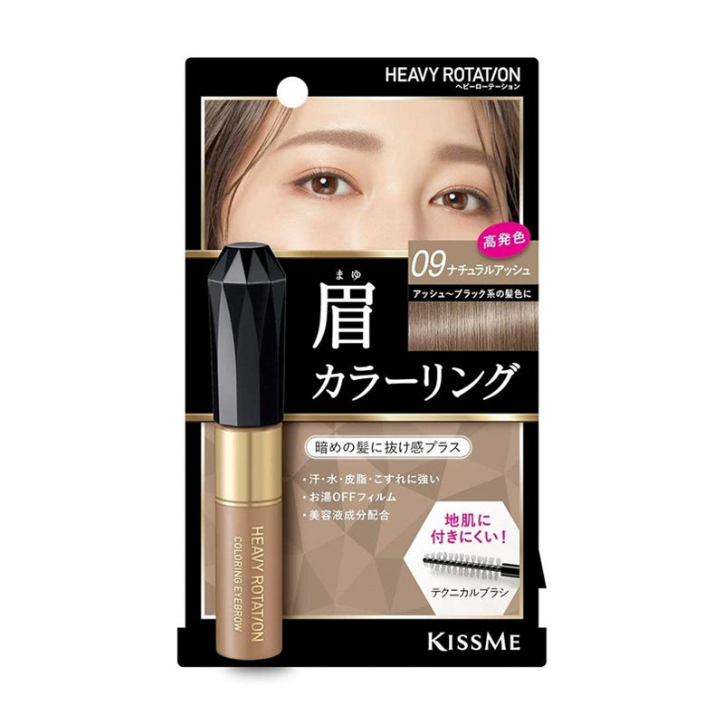 【自营】日本ISEHAN伊势半 KISS ME花漾美姬 HEAVY ROTATION染眉膏 
