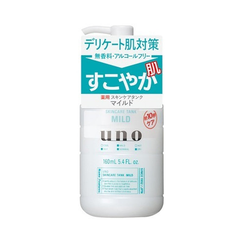 【自营】日本SHISEIDO资生堂 UNO吾诺 男士温和乳液 保湿舒缓修复 160ml