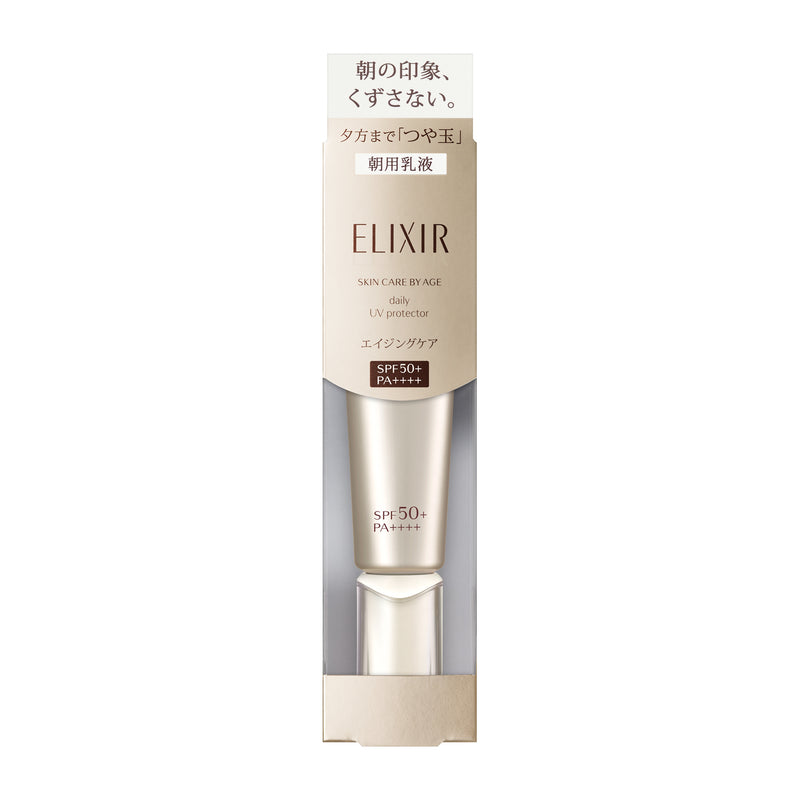 【自营】日本资生堂ELIXIR怡丽丝尔 新版水润隔离防晒乳 新版小金管 35ml SPF50+ PA++++