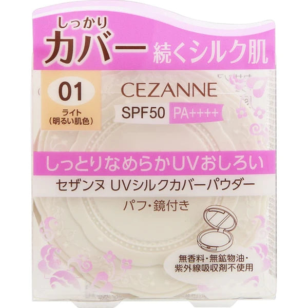 【自营】日本CEZANNE倩诗丽 防晒控油粉饼 轻薄清透素肌棉花糖蜜粉 01号 明亮色 SPF50 PA++++