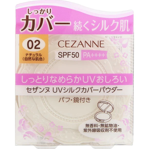 【自营】日本CEZANNE倩诗丽 防晒控油粉饼 轻薄清透素肌棉花糖蜜粉 02号自然色 SPF50 PA++++