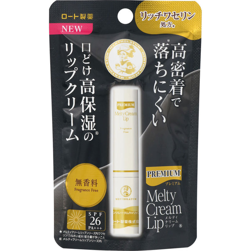 【自营】日本ROHTO乐敦 Mentholatum曼秀雷敦 新款高保湿唇膏 2.4g 无香料 防紫外线 SPF26 PA+++ 滋润补水润唇防干裂