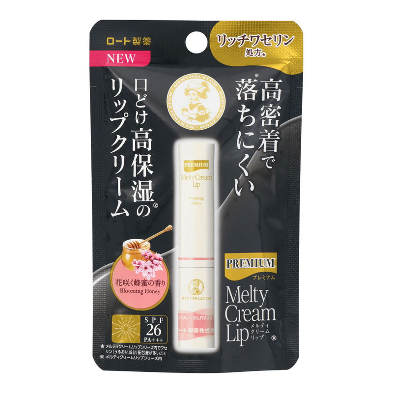 【自营】日本ROHTO乐敦 Mentholatum曼秀雷敦 限定金装高保湿唇膏 2.4g 蜂蜜花香味 防紫外线 SPF26 PA+++ 滋润补水润唇防干裂