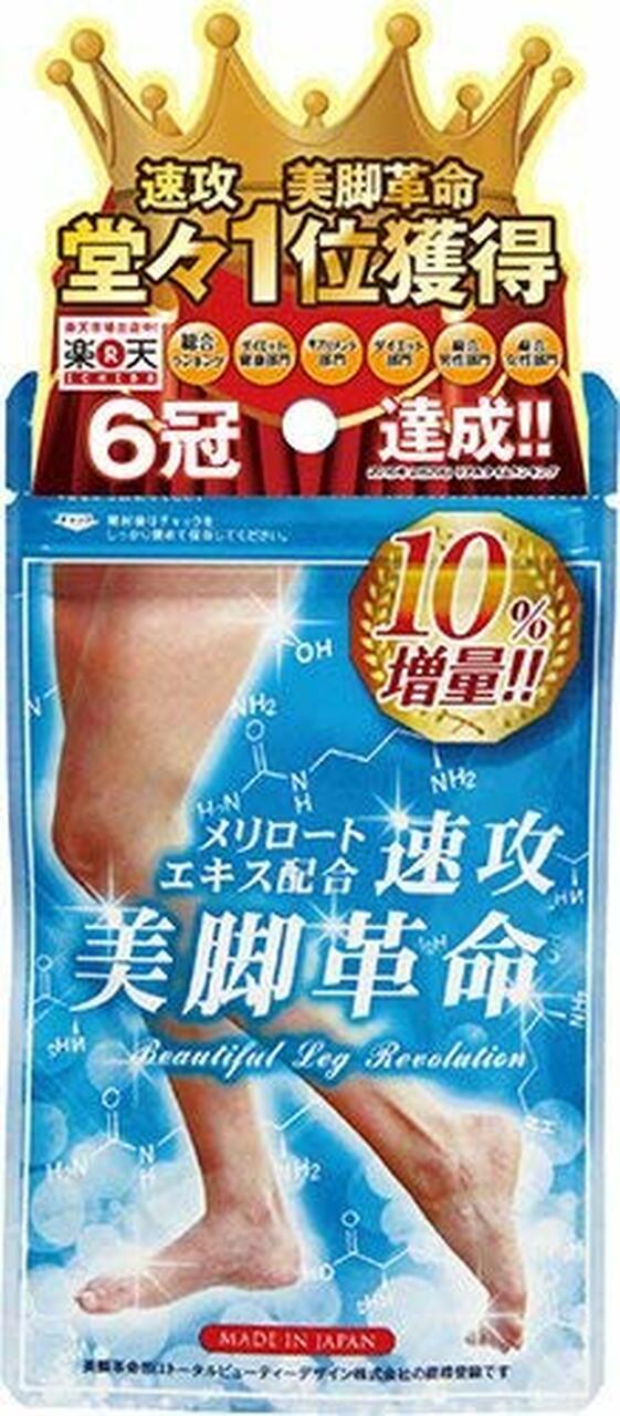 【自营】日本TOTAL BEAUTY DESIGN美腿革命 快速美腿调节体形 99粒入 乐天销售第一位