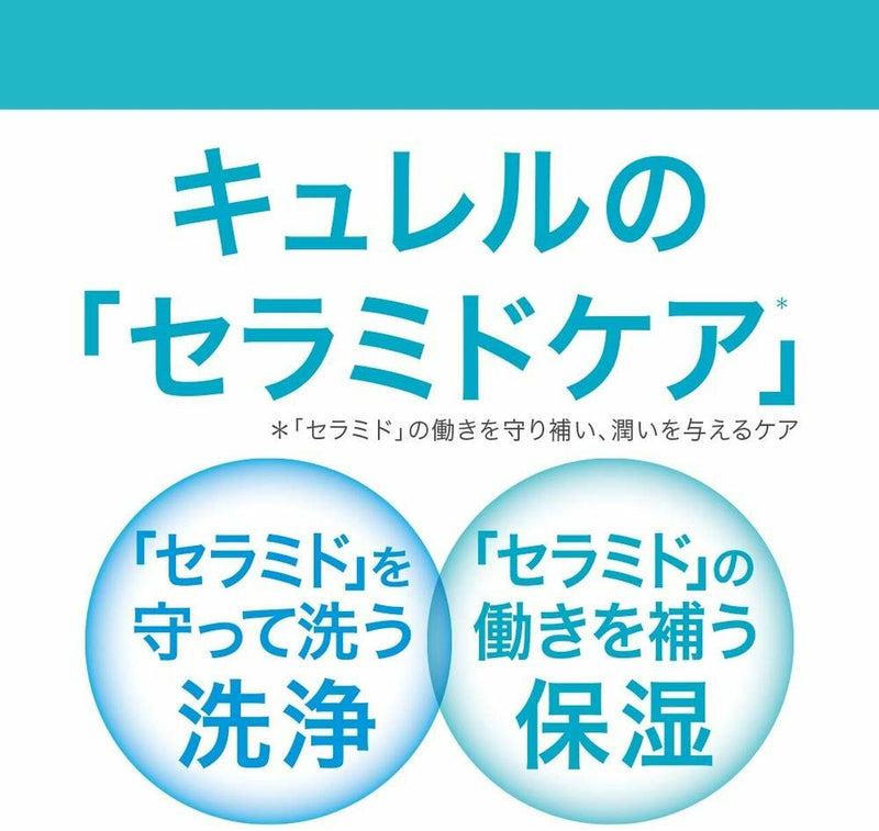 【自营】日本KAO花王 CUREL珂润 润浸保湿化妆水 II号 150ml 敏感肌温和滋润爽肤水 补水舒缓肌肤