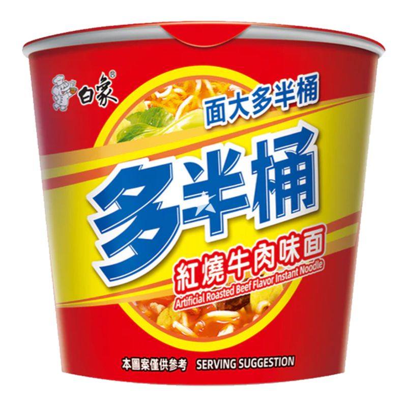 【自营】中国BAIXIANG白象 多半桶 红烧牛肉面  145g 大食量泡面速食拉面汤面