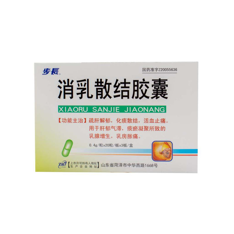 【自营】中国步长 消乳散结胶囊 0.4g*60粒 乳房胀痛乳腺增生肝郁气滞化痰散结疏肝解郁活血止痛