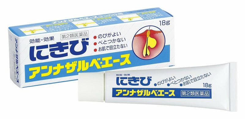 日本SS PHARMACEUTICAL白兔制药 暗疮膏祛粉刺去痘消炎 18g