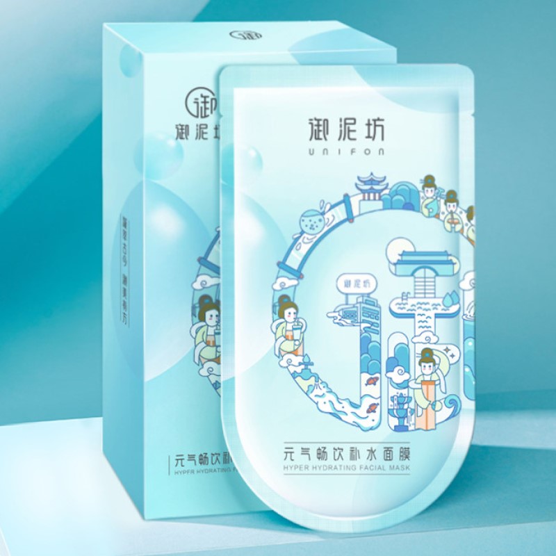 【自营】中国UNIFON御泥坊 元气畅饮补水面膜 20片入 玻尿酸保湿收缩毛孔