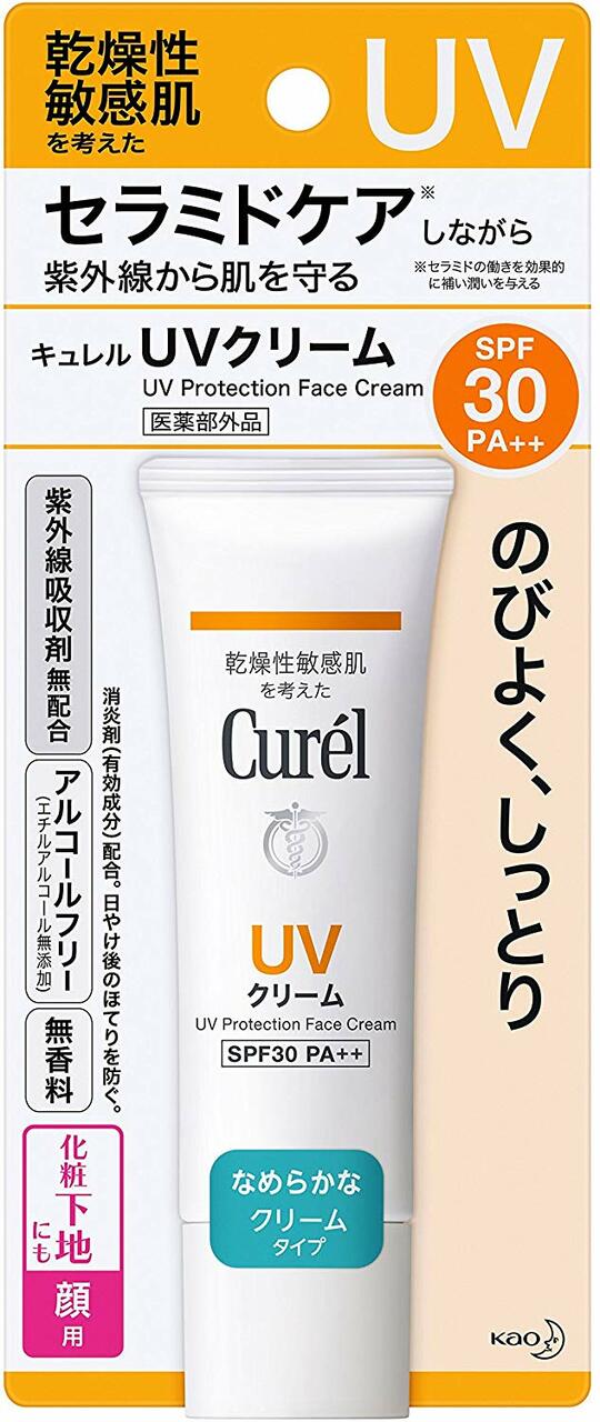 【自营】日本KAO花王 CUREL珂润 UV保湿防晒霜 30g 敏感肌可用