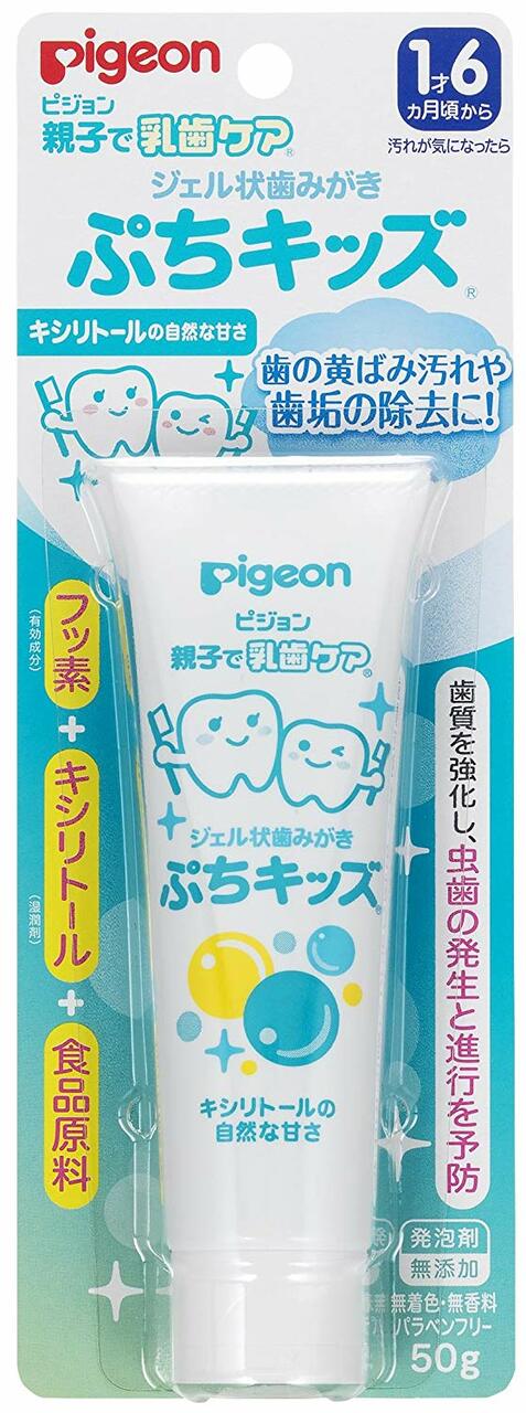 【自营】日本PIGEON贝亲 婴幼儿可吞咽牙膏 木糖醇自然甜味 50克 无色素无毒防蛀牙龋齿1岁半以上可用