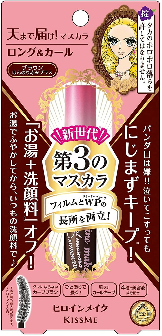 【自营】日本ISEHAN伊势半 KISS ME花漾美姬 瞬翘自然卷翘纤长防水睫毛膏 6g 玫瑰棕 纤长款