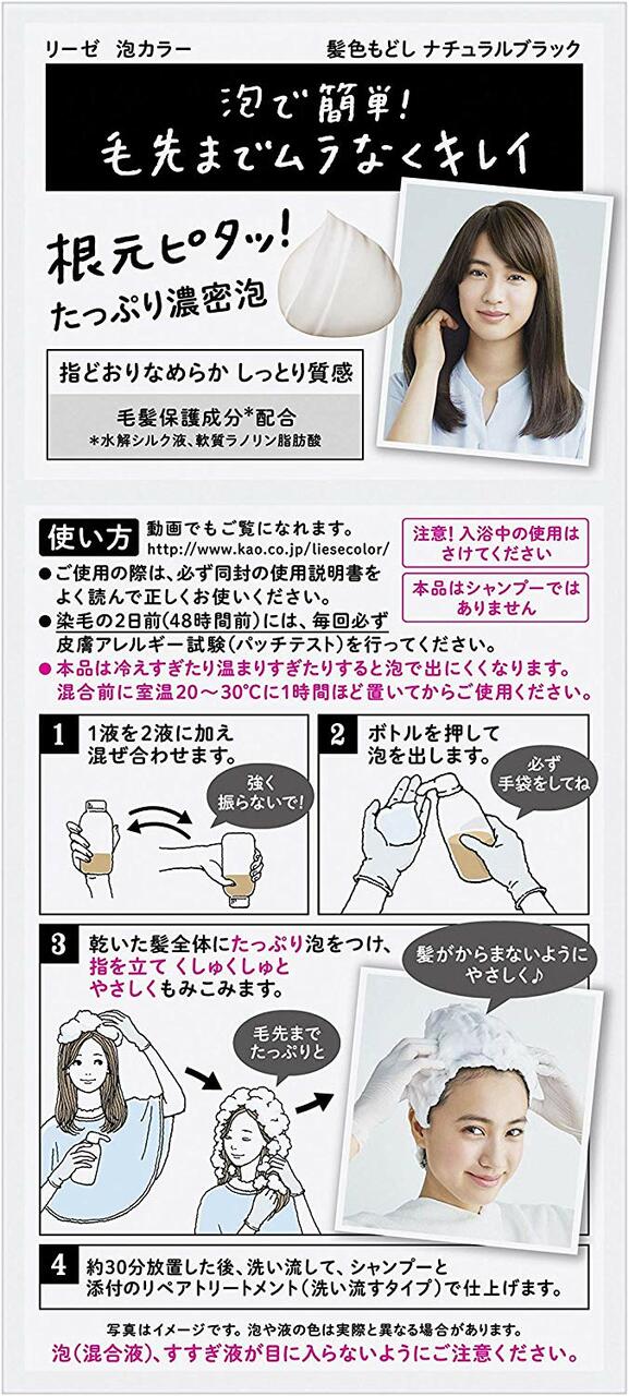 【自营】日本KAO花王 LIESE PRETTIA 新包装泡沫染发剂 