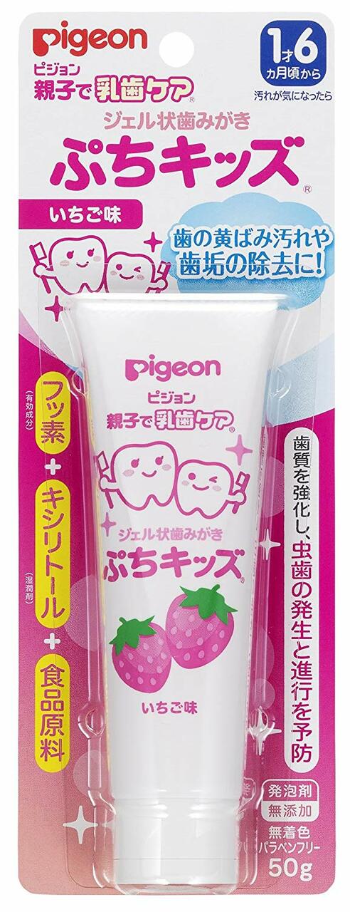 【自营】日本PIGEON贝亲 婴幼儿可吞咽牙膏 草莓味 50克 无色素无毒防蛀牙龋齿1岁半以上可用