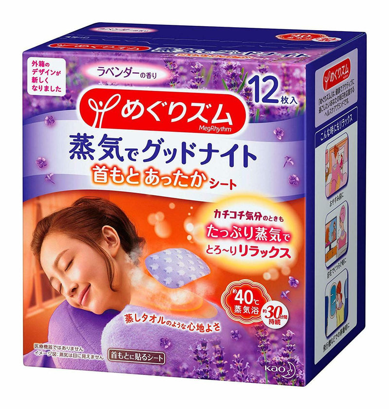 【自营】日本KAO花王 夜用薰衣草味 蒸汽缓解肌肉疲劳颈椎发热颈贴 持续半小时 12枚入