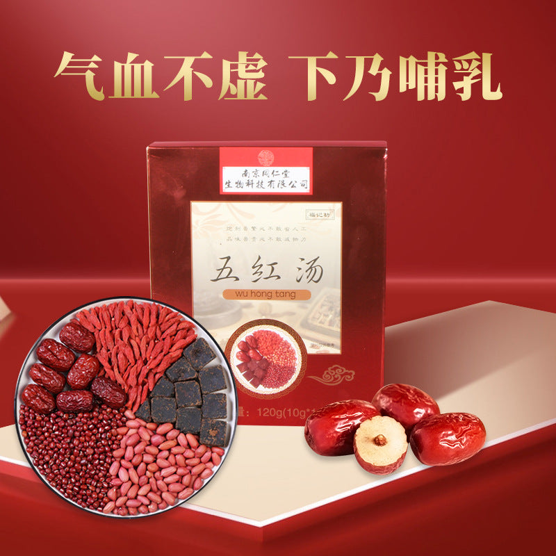 【自营】中国南京同仁堂 五红汤 120g 红枣花生枸杞冲剂滋补补气补血月经不调行经腹痛