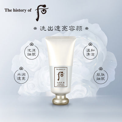 【自营】韩国THE HISTORY OF WHOO后 拱辰享洗面奶 雪玉凝泡沫洁面膏 180ml