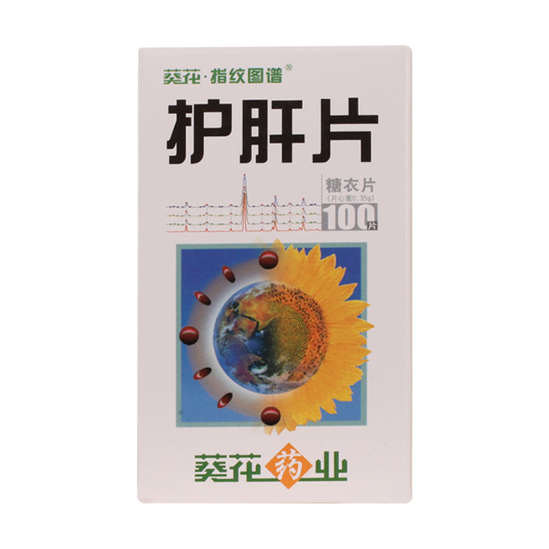 【自营】中国葵花药业 护肝片 100片 疏肝理气健脾消食降低转氨酶 保肝护肝