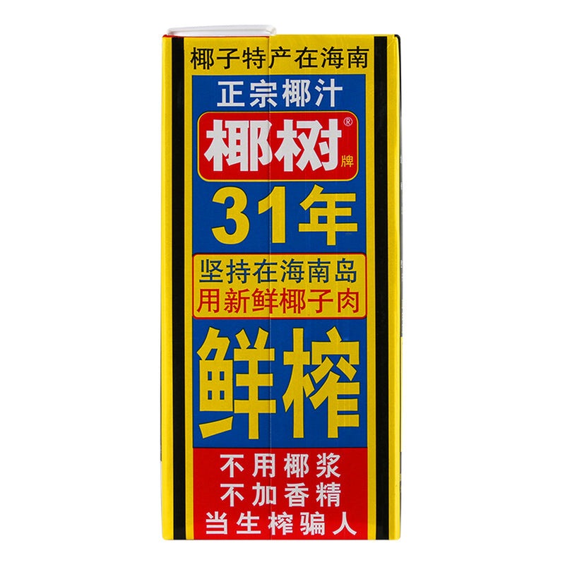 【自营】中国COCONUT PALM BRAND海南椰树牌 正宗椰汁饮料 1000ml/盒 植物蛋白椰奶