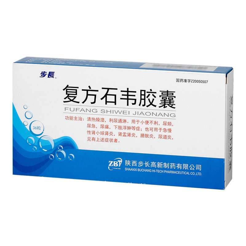 【自营】中国步长 复方石韦胶囊 36粒装 清热燥湿尿频尿急肾小球肾炎 尿道炎 膀胱炎