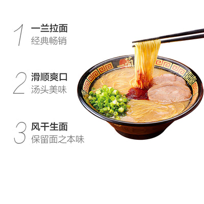 【自营】日本ICHIRAN一蘭  一兰日式拉面 博多煮面版 645g 5人份 福冈限定 速食宵夜拉面