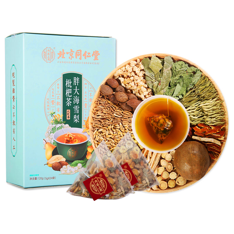 【自营】中国北京同仁堂 胖大海雪梨枇杷茶 120g 雪梨茶非慢性咽炎清润护喉护嗓养肺清肺清润甘甜