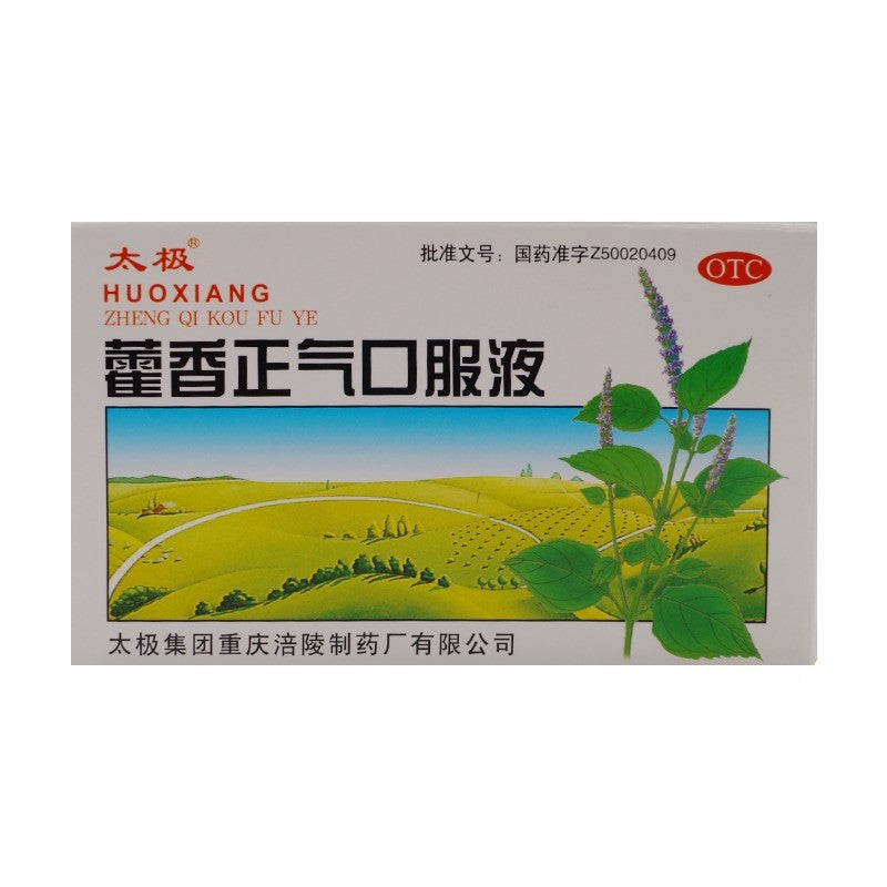 【自营】中国太极 藿香正气口服液 10ml×12支装 藿香正气水防中暑方便携带不含酒精