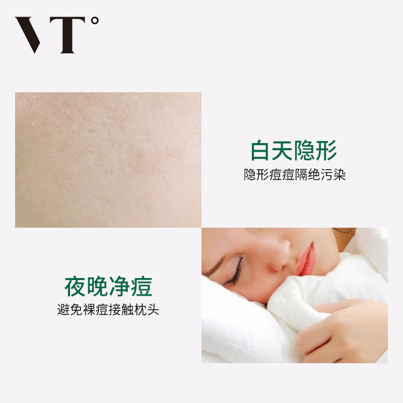 【自营】韩国VT COSMETICS CICA老虎痘痘贴 48枚 大包装 隐形净痘贴吸脓急救贴