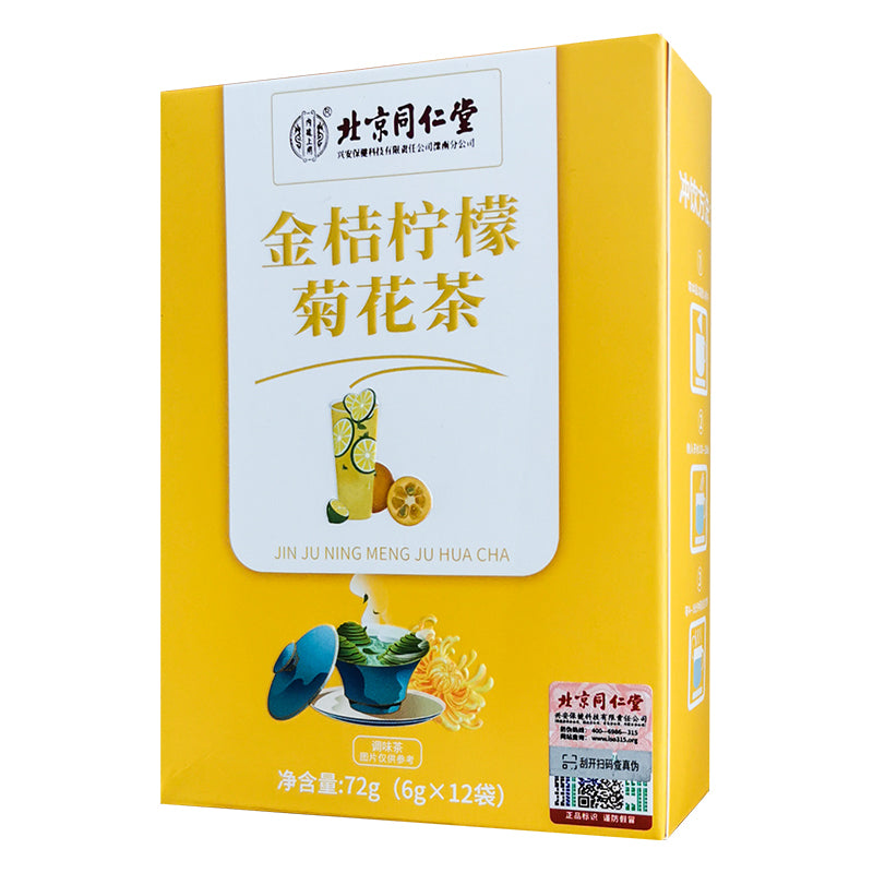 【自营】中国北京同仁堂 金桔柠檬菊花茶 72g 清火茶养生花茶橘皮枸杞冰糖花茶茶包