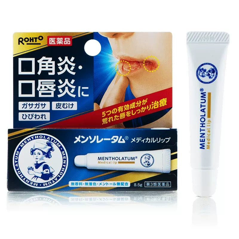 【自营】日本ROHTO乐敦 Mentholatum曼秀雷敦 口角炎唇炎护理唇膏 温和无香型 8.5g 修复炎症滋润补水润唇防干裂