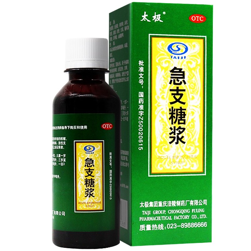 【自营】中国太极 急支糖浆 300ml 止咳止痰化痰祛痰润肺消炎支气管炎