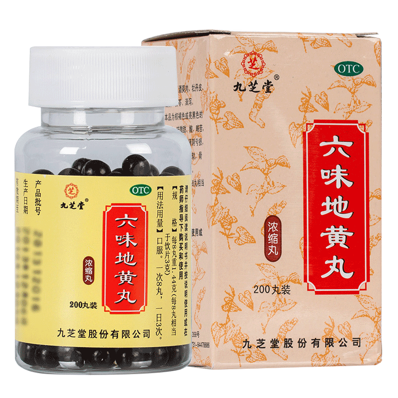 【自营】中国九芝堂 六味地黄丸 200丸 浓缩丸 肾阴亏损头晕耳鸣腰膝酸软潮热盗汗