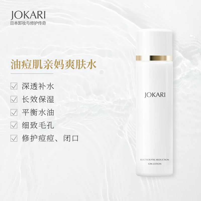 【自营】日本JOKARI焕颜修护渗透化妆水 150ml 高保湿水油平衡易吸收 补水收缩毛孔 爽肤水