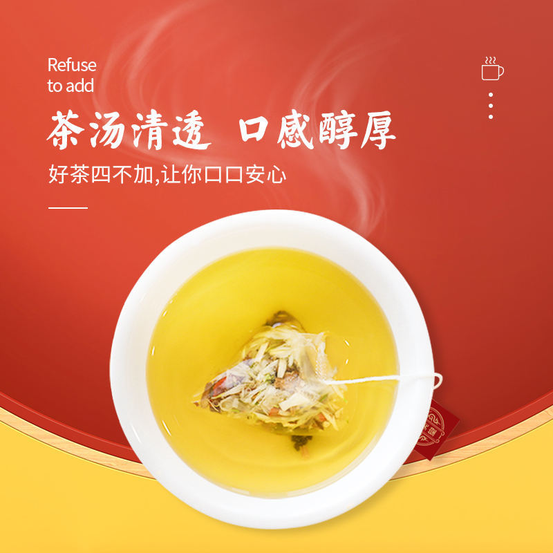 【自营】中国北京同仁堂 菊花决明子枸杞茶 120g 菊花决明子枸杞茶蒲公英甘草牛蒡根养生茶