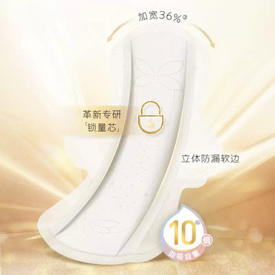 【自营】中国高洁丝 奢透蝉翼卫生巾 日用 240mm 9片 超薄透气棉柔亲肤