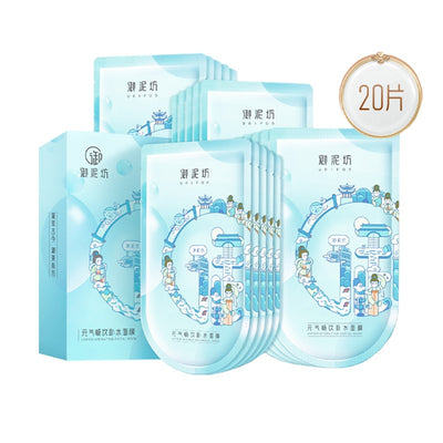 【自营】中国UNIFON御泥坊 元气畅饮补水面膜 20片入 玻尿酸保湿收缩毛孔