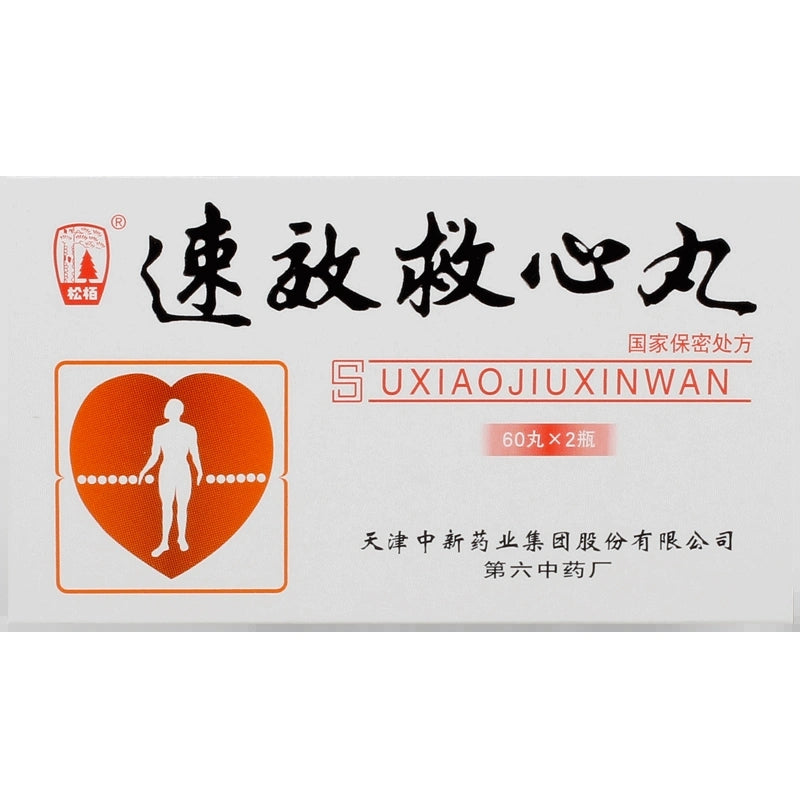【自营】中国松栢 速效救心丸 120丸 冠心病活血化瘀止痛气滞血瘀活血祛瘀心绞痛增加冠脉血流量