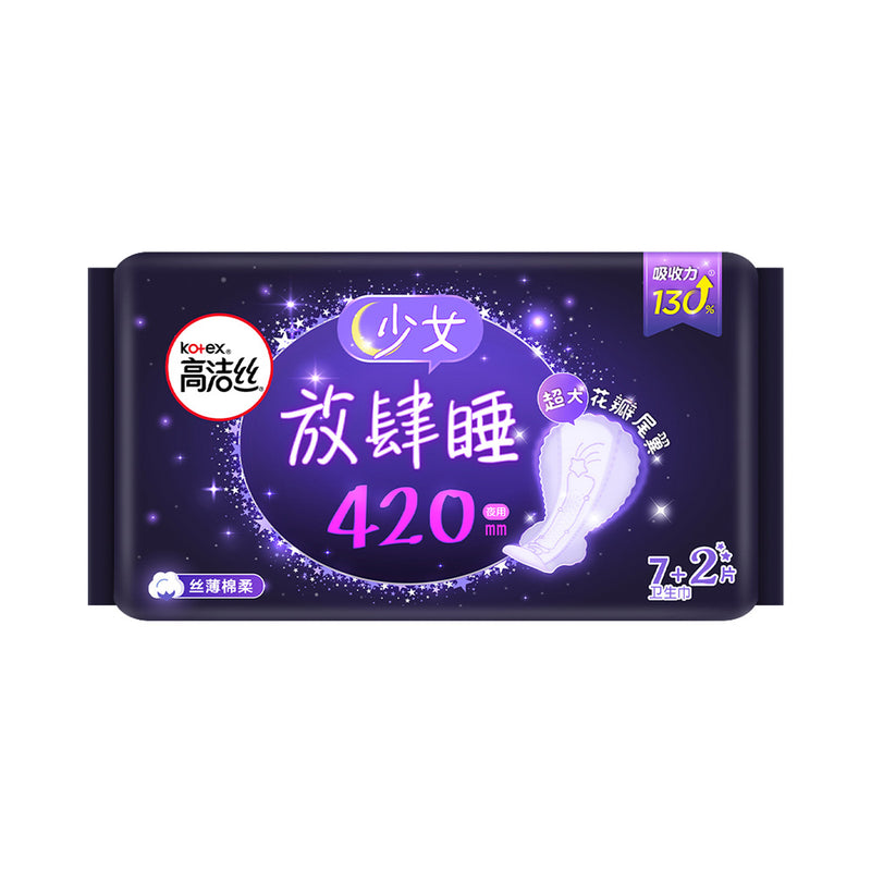 【自营】中国高洁丝 放肆睡棉柔超大花瓣尾翼 夜用 420mm 7+2片 加长防侧漏后漏超薄透气棉柔亲肤