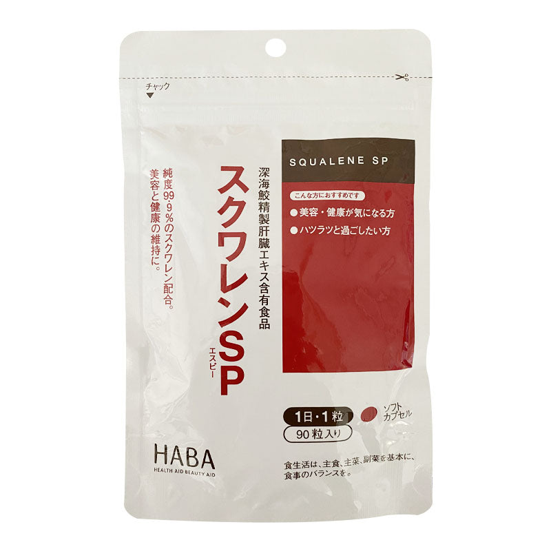 【自营】日本HABA 无添加护肝片 角鲨烯SP深海鱼熬夜肝脏精华美容胶囊 90粒