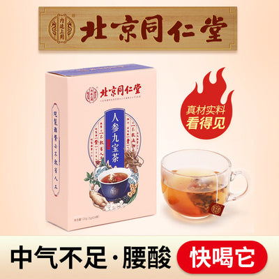 【自营】中国北京同仁堂 人参九宝茶 120g 补肾熬夜养生茶茶包