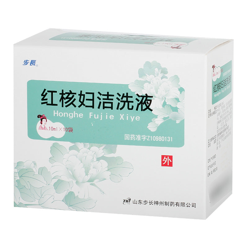【自营】中国步长 红核妇洁洗液 10ml*10袋 皮肤瘙痒白带异常妇科炎症