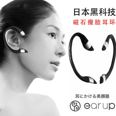 【自营】日本Ear Up 磁石瘦脸耳环美容仪 二代 1对装 提拉紧致改善水肿 耳挂V脸神器 圣诞红色限定版