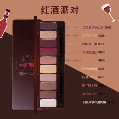 【自营】韩国ETUDE HOUSE伊蒂之屋(爱丽小屋) 冰激凌十色眼影盘 #Wine Party红酒派对 单件入