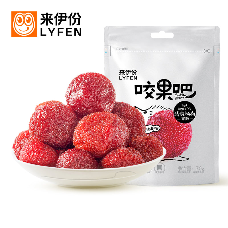 【自营】中国LYFEN来伊份 咬果吧 清爽杨梅 70g 新鲜杨梅干蜜饯果脯休闲零食小吃梅子
