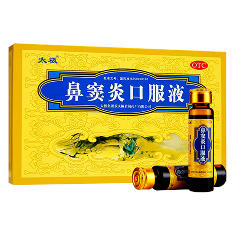 【自营】中国太极 鼻窦炎口服液 10ml*6支 慢性鼻窦炎长期鼻炎过敏性鼻炎