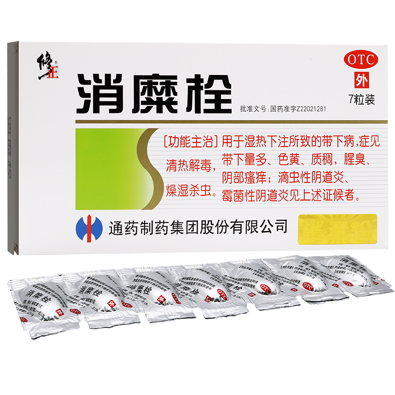 【自营】中国修正 消糜栓 3g*7粒 滴虫霉菌阴道炎妇科炎症宫颈糜烂瘙痒异味