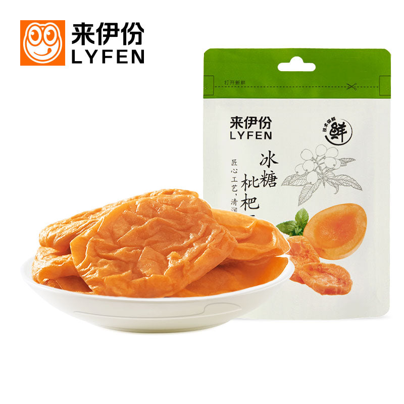 【自营】中国LYFEN来伊份 冰糖枇杷干 40g 蜜饯果脯果干枇杷干休闲食品零食