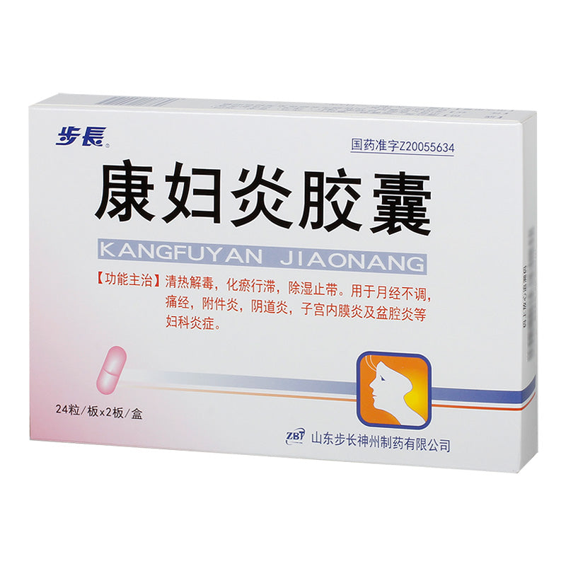 【自营】中国步长 康妇炎胶囊 48粒 阴道炎痛经清热解毒妇科炎症白带异常月经不调消炎止痛