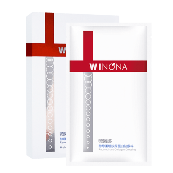 【自营】中国WINONA薇诺娜 酵母重组胶原蛋白辅料 6片装 医用补水修护肌肤屏障缓解敏感